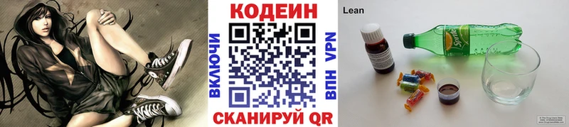 Кодеиновый сироп Lean Purple Drank  наркота  Тейково 