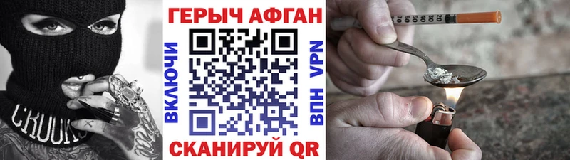 ГЕРОИН хмурый  купить наркоту  Тейково 
