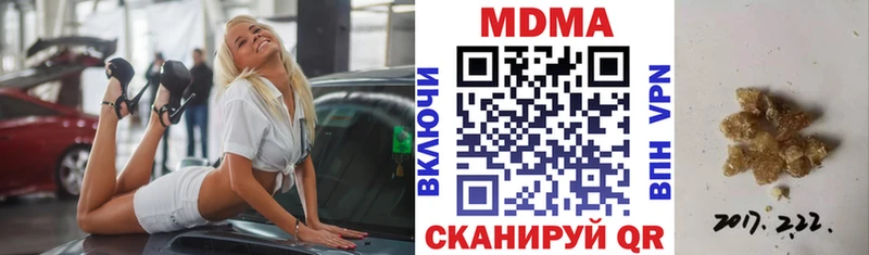 МДМА VHQ  цена наркотик  маркетплейс телеграм  Тейково 