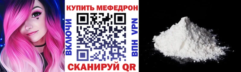 наркошоп ссылка на мегу tor Мефедрон 4 MMC Тейково