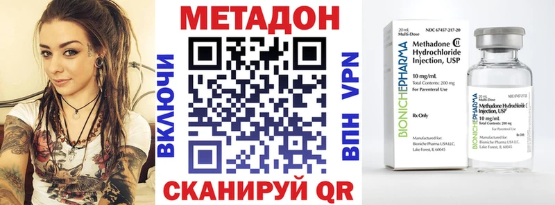 omg рабочий сайт  Тейково  Метадон VHQ 